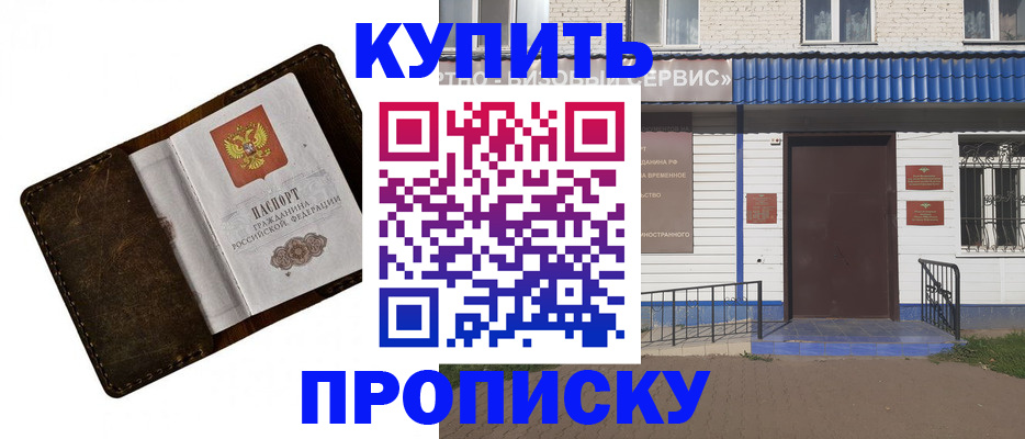 прописка ребенка в Донском