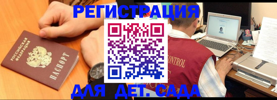 временная регистрация в квартире в Донском