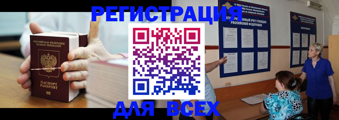 временная регистрация госуслуги в Донском
