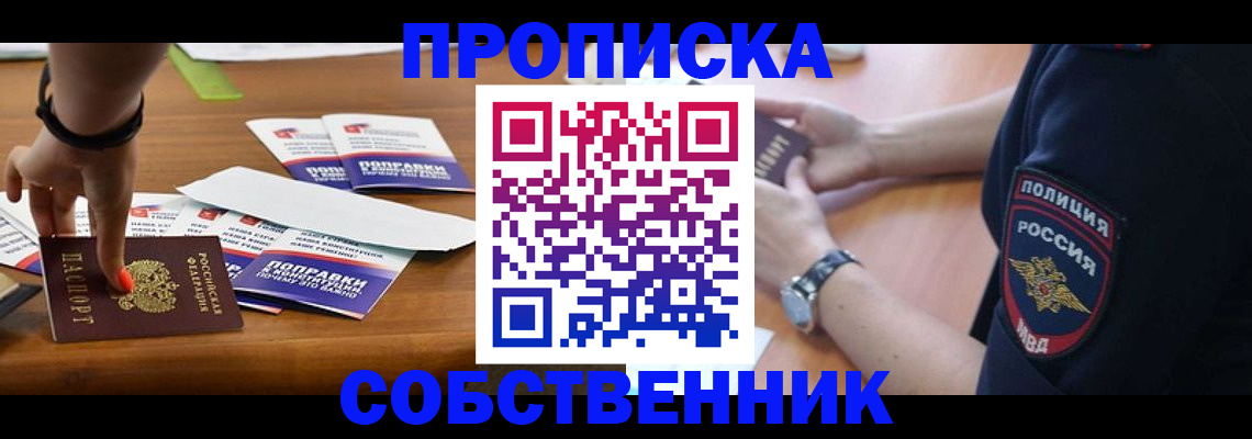 временная регистрация гарантия в Донском