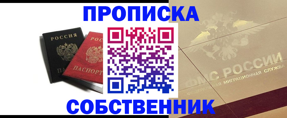 регистрация в Донском